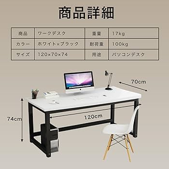 新品◎シンプルだから様々なシーンで使いやすい！１２０ｃｍ幅の広々ワークデスク☆ Amazon.co.jp: ZINUS Jennifer ワークデスク ホワイト 幅120